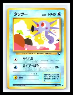 💥 HORSEA Vending Series 3 Glossy Japanese Pokemon 1998 No. 116 Non Holo - Image 1