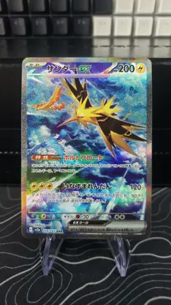 Japanese Pokemon SV2a 151 - Zapdos ex (204/165) SAR - Image 1