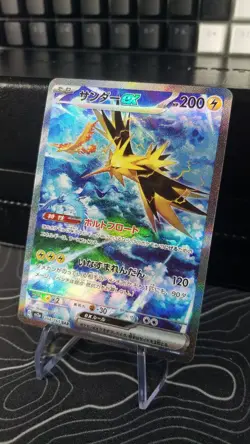 Japanese Pokemon SV2a 151 - Zapdos ex (204/165) SAR - Image 2