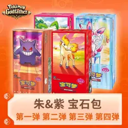 Hand In UK✅Pokemon Chinese Horizons Gem Pack VOL.1 Booster Box - New & Sealed - Image 2