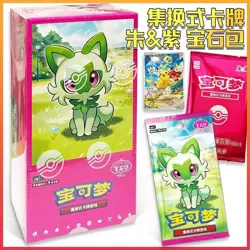 Hand In UK✅Pokemon Chinese Horizons Gem Pack VOL.1 Booster Box - New & Sealed - Image 3