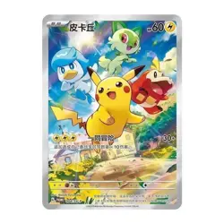 Hand In UK✅Pokemon Chinese Horizons Gem Pack VOL.1 Booster Box - New & Sealed - Image 5