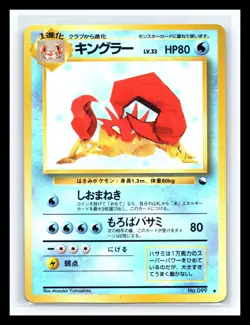 💥 KINGLER Vending Series 3 Glossy Japanese Pokemon 1998 No. 099 Non Holo - Image 1