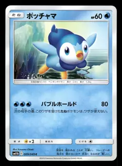 Piplup 009/049 Common,Japanese Pokemon SM11b: Dream League - Image 1