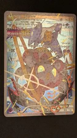 2015 Hoopa 155/XY-P Holo Movie Limited Promo Pokemon Card Japanese Nintendo - Image 3