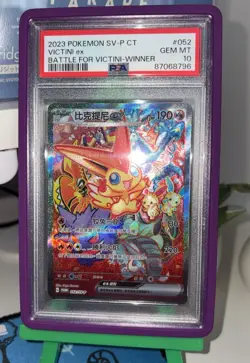 Pokemon Victini ex Battle For Victini Winner CHINESE Promo 052/SV-P PSA 10 - Image 1