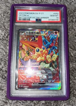 Pokemon Victini ex Battle For Victini Winner CHINESE Promo 052/SV-P PSA 10 - Image 2
