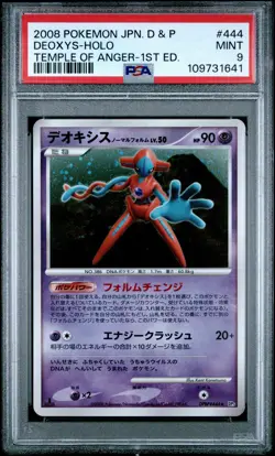 2008 POKEMON JPN DIAMOND & PEARL TEMPLE OF ANGER 1ST ED #444 DEOXYS-HOLO PSA 9 - Image 1