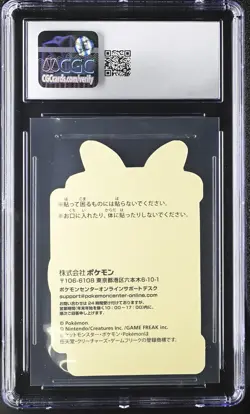 2023 CGC 10 Graded Pokemon Umbreon & Lampent Wakuwaku Online Prize - Image 2