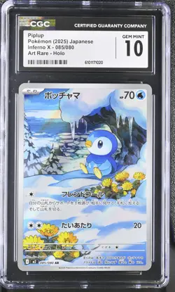 2025 CGC 10 Graded Pokemon Piplup 085/080 Art Rare Holo Inferno X Japanese - Image 1