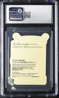 2023 CGC 9 Graded Pokemon Charizard & Flygon Wakuwaku Online Prize Holo - Image 2