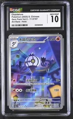 2025 CGC 10 Graded Pokemon Chandelure 11 07/07 Art Rare Holo S. Chinese - Image 1