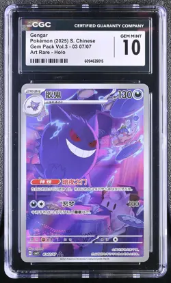 2025 CGC 10 Graded Pokemon Gengar 03 07/07 Art Rare Holo S. Chinese - Image 1