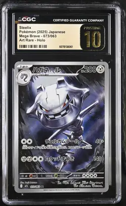 2025 CGC 10 Pristine Pokemon Steelix 073/063 Art Rare Holo Mega Brave Japanese - Image 1