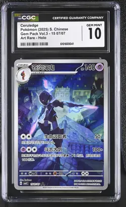 2025 CGC 10 Graded Pokemon Ceruledge 15 07/07 Art Rare Holo S. Chinese - Image 1