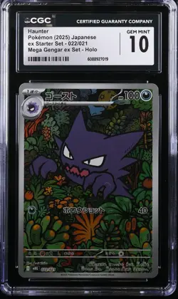 2025 CGC 10 Graded Pokemon Haunter 022/021 Mega Gengar EX Set Holo Japanese - Image 1