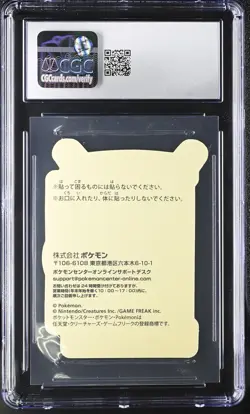 2023 CGC 9 Graded Pokemon Charizard & Flygon Wakuwaku Online Prize Holo - Image 2