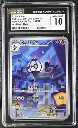 2025 CGC 10 Graded Pokemon Chandelure 11 07/07 Art Rare Holo S. Chinese - Image 1