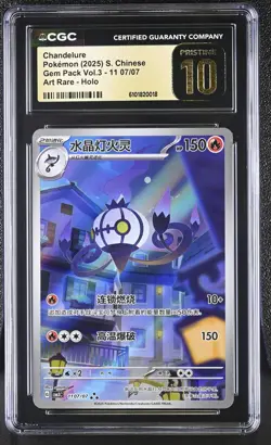 2025 CGC 10 Graded Pokemon Chandelure 11 07/07 Art Rare Holo S. Chinese - Image 1