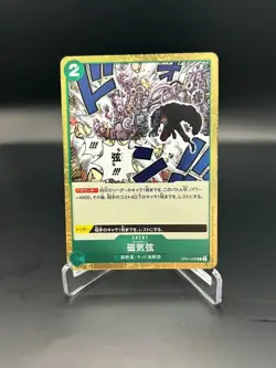 One Piece Romance Dawn Japanese Card - Punk Gibson - OP01-058 R - Image 1