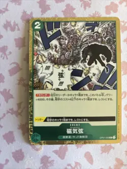 One Piece Romance Dawn Japanese Card - Punk Gibson - OP01-058 R - Image 3