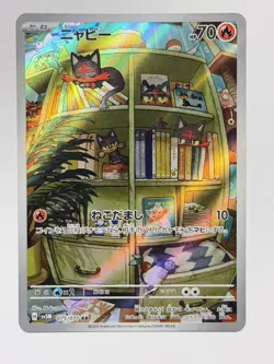 Litten AR 075/071 SV5M Cyber Judge Pokemon Card Japanese Japanese 075/071 - Image 1