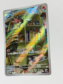 Litten AR 075/071 SV5M Cyber Judge Pokemon Card Japanese Japanese 075/071 - Image 4