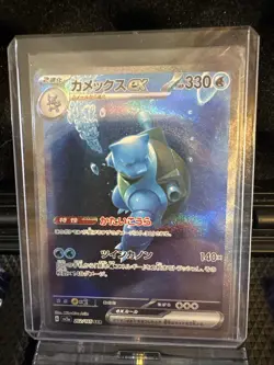 Blastoise ex 202/165 Sv2a Pokemon Card 151 Holo Japanese TCG - Image 1