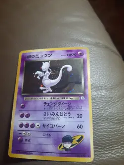 Rare 1996 Japanese Mewtwo Holo Pocket Monsters Pokemon card No. 150 - Image 1