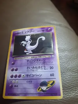 Rare 1996 Japanese Mewtwo Holo Pocket Monsters Pokemon card No. 150 - Image 2
