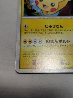 [NM-] Pikachu 019/L-P Daisuki Club Gold Rank Promo Japanese Pokemon Card 5450 - Image 4