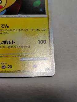 [NM-] Pikachu 019/L-P Daisuki Club Gold Rank Promo Japanese Pokemon Card 5450 - Image 5