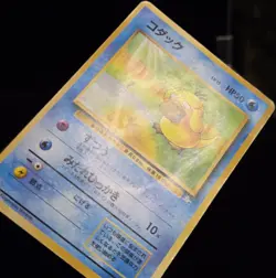 Pokemon TCG (JPN) - PSYDUCK - #054 - UNLIMITED - FOSSIL (1997) - VINTAGE - HP - Image 2