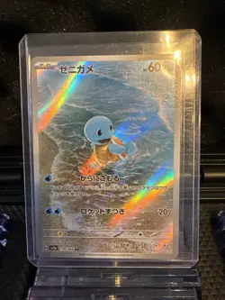 Squirtle 170/165 AR sv2a- Art Rare Pokemon TCG 151/JAPANESE Pokemon Card 151 - Image 1