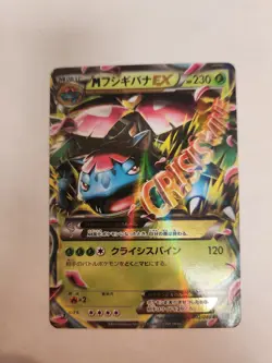 M Venusaur EX 002/060 XY-Bx: Collection X Holo (Japanese) Near Mint NM Pokemon - Image 1