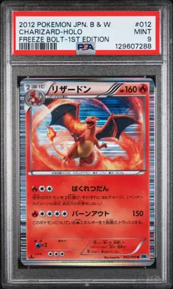 Pokemon | Charizard Freeze Bolt 012/059 BW6 2012 | PSA 9 Mint - Image 1