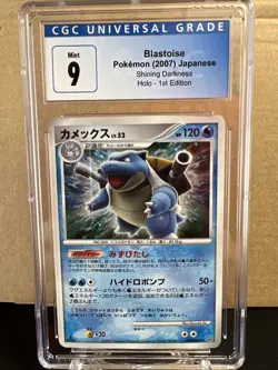 Pokemon Japanese Shining Darkness 1st Edition Blastoise Holo DPBP#009 - Image 1