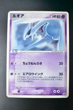 Lugia 141/PCG-P Meiji Chocolate Promo 2006 Japanese Pokemon Card - Image 2