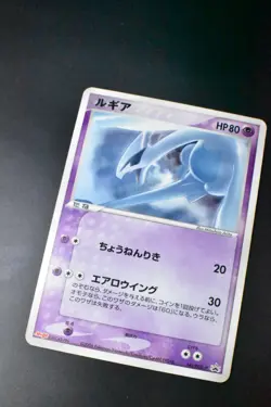 Lugia 141/PCG-P Meiji Chocolate Promo 2006 Japanese Pokemon Card - Image 3