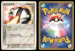 REGISTEEL 100/PCG-P MEW LUCARIO MOVIE POKEMON JAPANESE PROMO - Image 1