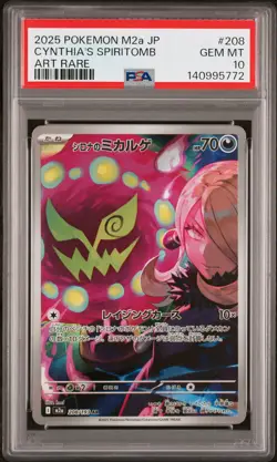 2025 POKEMON JPN M2A-MEGA DREAM EX ART RARE #208 CYNTHIA'S SPIRITOMB PSA 10 - Image 1
