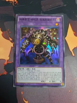 Thousand-Eyes Restrict Super Rare | DP17-KR045 Korean Yu-Gi-Oh Card - Image 1