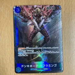 One PIece - Donquixote Doflamingo (Parallel) OP01-073 Romance Dawn Foil JP - Image 1
