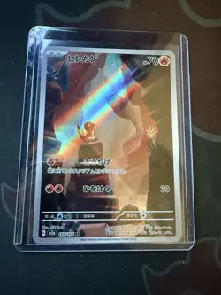 Charmander 168/165 Sv2a: Pokemon Card 151 Holo (Japanese) - Image 1