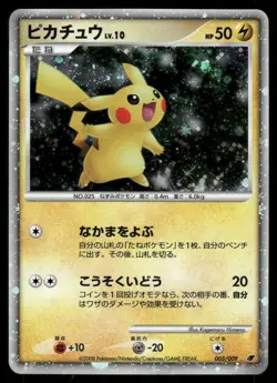 Pokemon Cards Pikachu 003/009 11th Movie Set Holo Promo Japanese *eBay Live* - Image 1