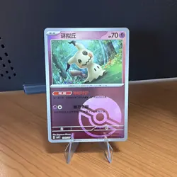 Mimikyu 1302/07 (Poke Ball Pattern) Pokemon Chinese Gem Pack Vol. 3 Card - Image 1