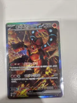Pokemon Volcanion ex 124/100 SAR SV9 Battle Partners Korean Full Art NM - Image 1