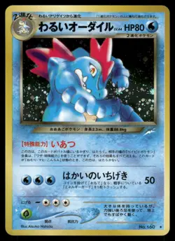 Pokemon Cards Dark Feraligatr No. 160 Neo Destiny Holo Rare Japanese *eBay Live* - Image 1