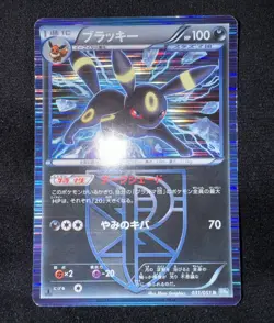 [MP] Umbreon Holo Japanese Team Plasma Thunder Knuckle 031/051 Pokemon - Image 3