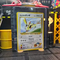 Koga's Pidgey Gym Challenge Japanese Pokemon TCG 80/132 Unlimited Common - Image 3